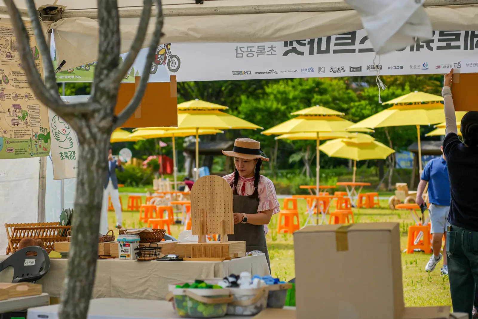 공예품 부스