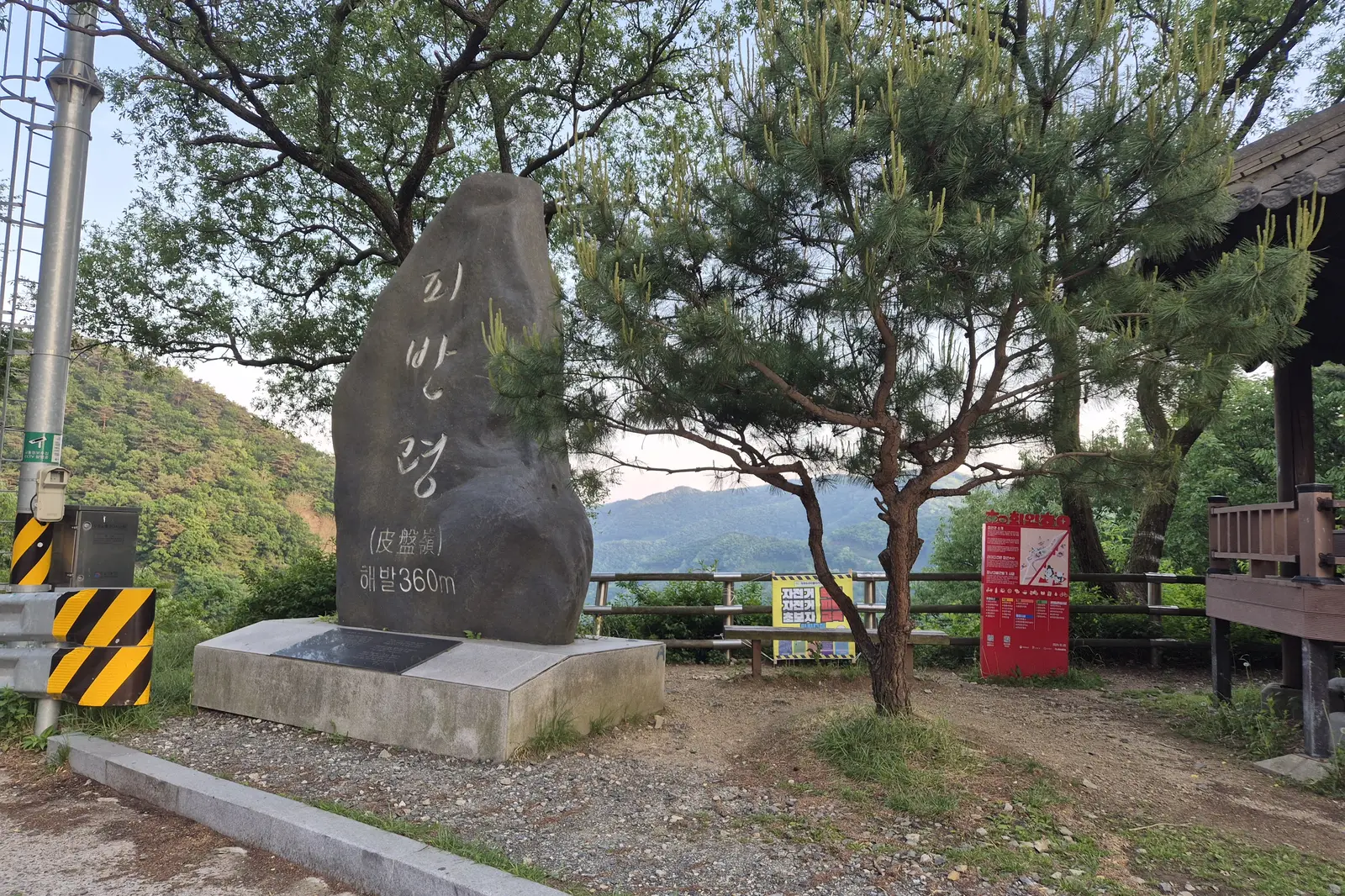 피반령 정상